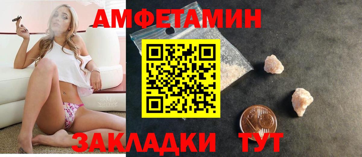 Amphetamine Розовый Скопин