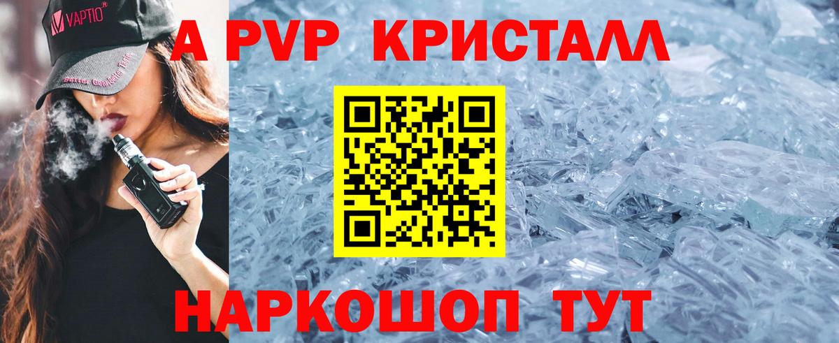 Скопин  Альфа ПВП кристаллы  где найти наркотики  Альфа ПВП мука  Вход с VPN  А ПВП Соль 
