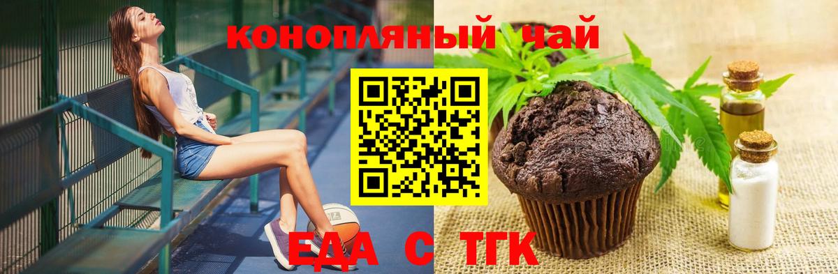 Canna-Cookies конопля  Вход с VPN  Скопин 