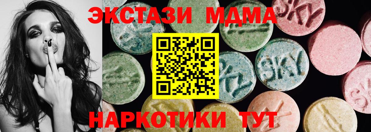 Экстази таблы  Вход с VPN  hydra как войти  Ecstasy VHQ  Скопин 