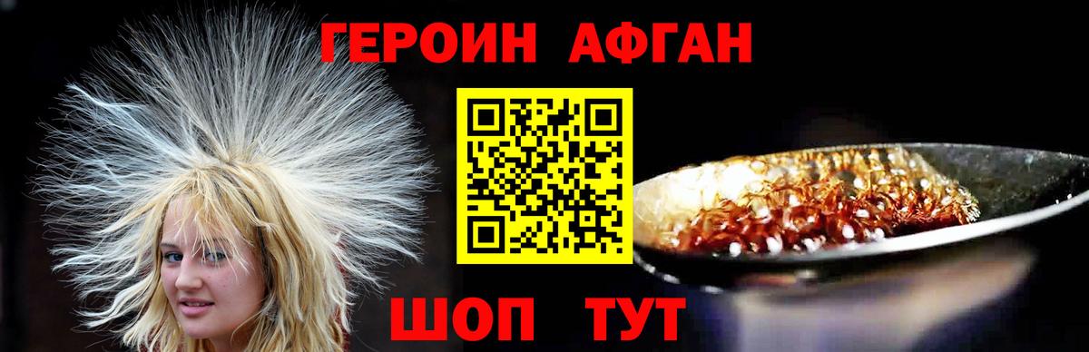 Скопин  Героин белый  Вход с VPN 