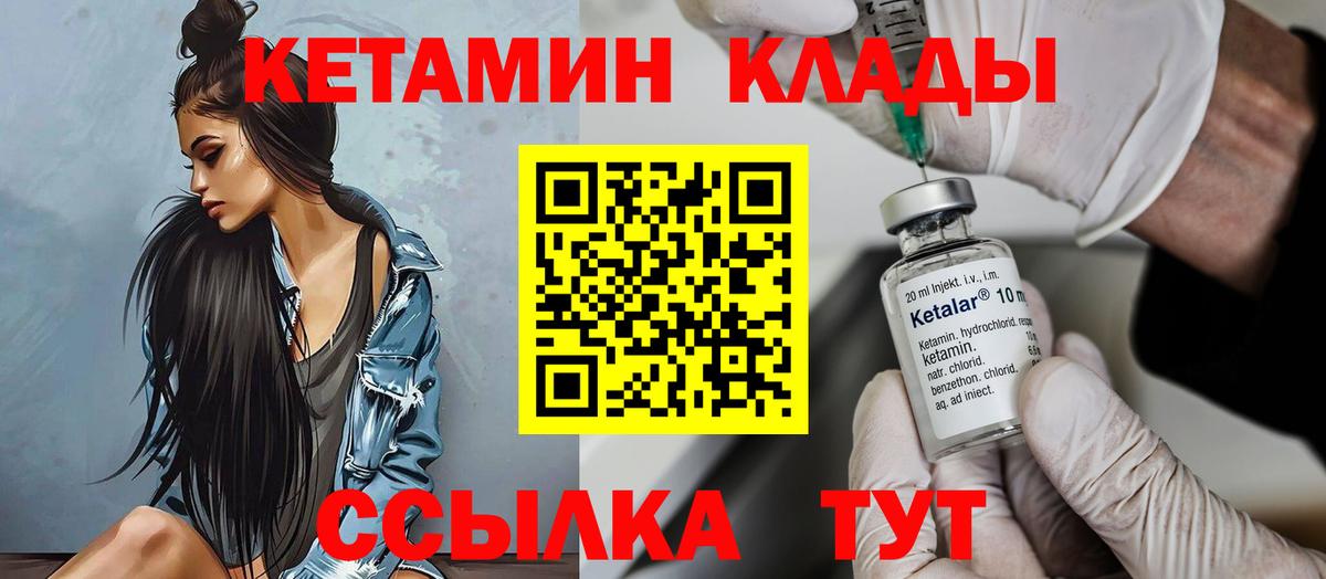КЕТАМИН ketamine  Вход с VPN  Скопин 