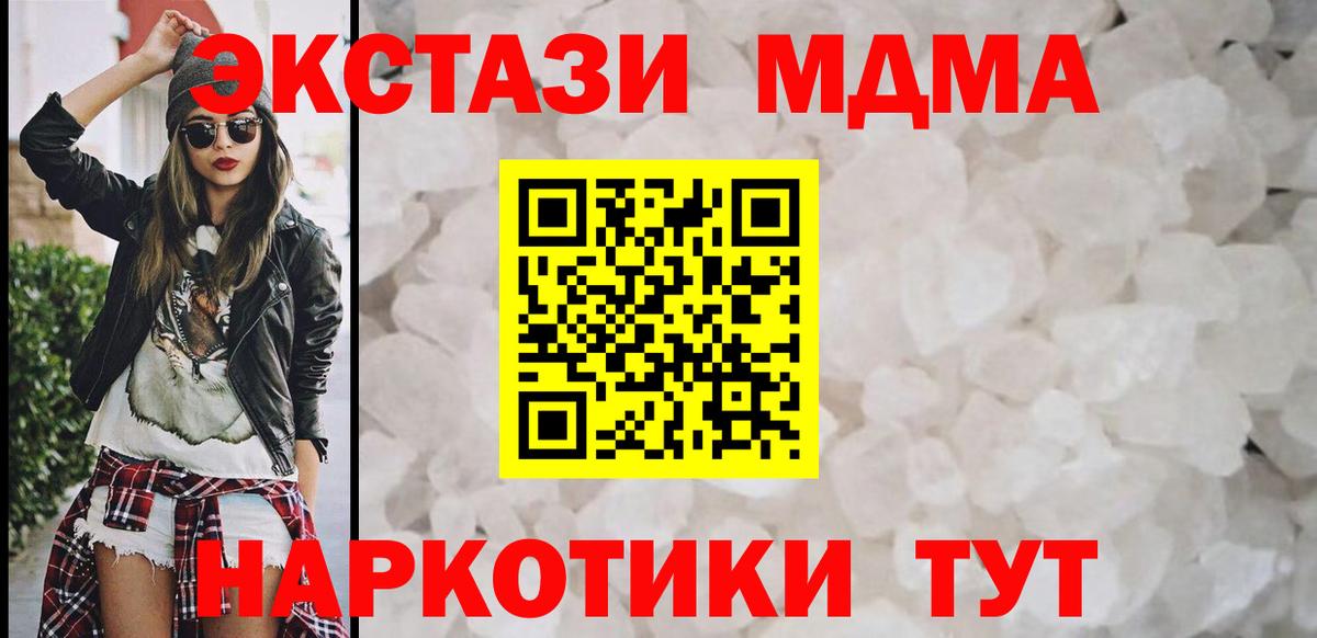 MDMA crystal Скопин