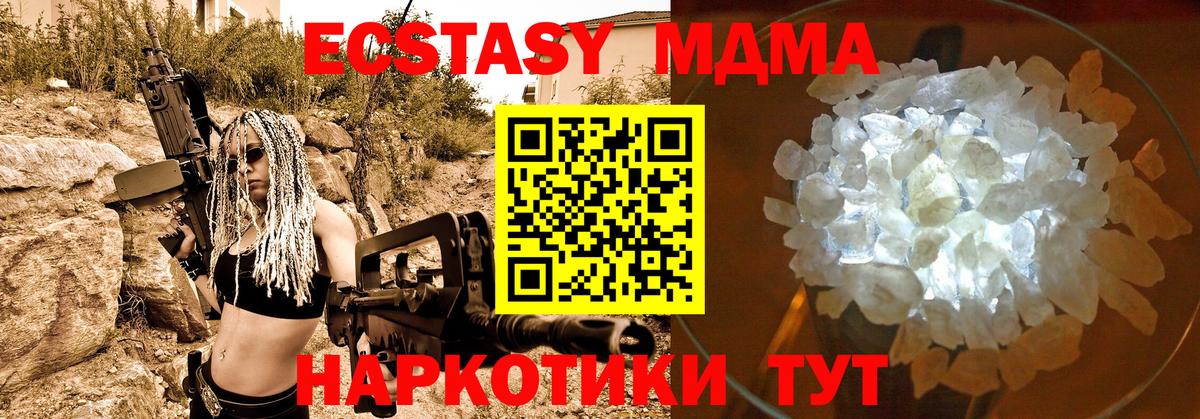 Скопин  MDMA кристаллы  MDMA Molly  Вход с VPN 
