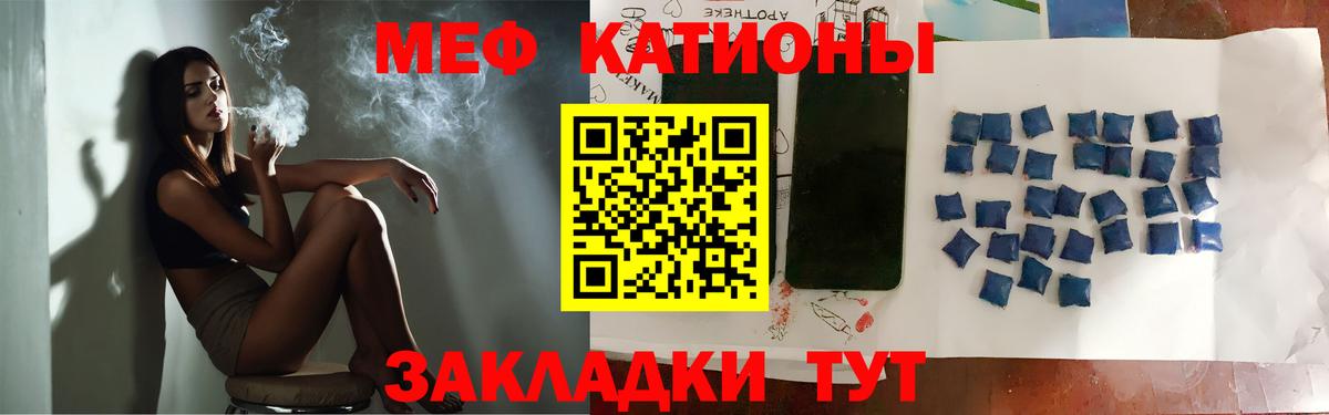 Меф мяу мяу кристаллы Скопин
