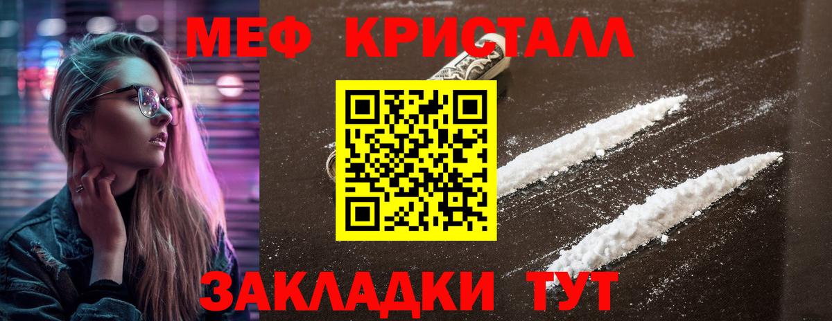 Мефедрон мука  Вход с VPN  МЕФ  Скопин  МЕФ 