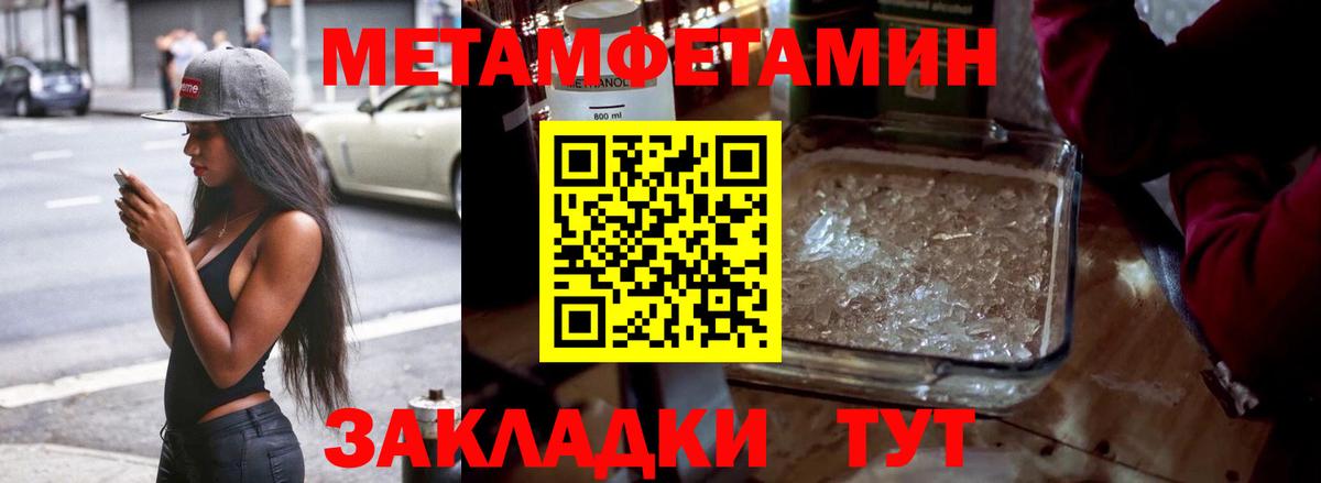 Первитин Декстрометамфетамин 99.9%  Вход с VPN  Скопин 