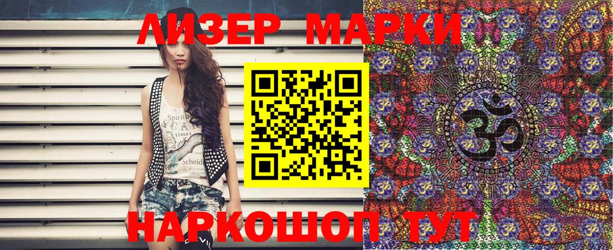 Марки N-bome 1,8мг  купить закладку  Скопин  Вход с VPN 