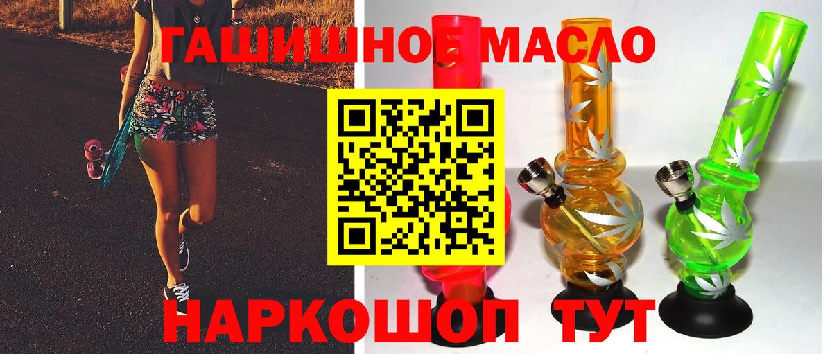 ТГК гашишное масло  Вход с VPN  Скопин 