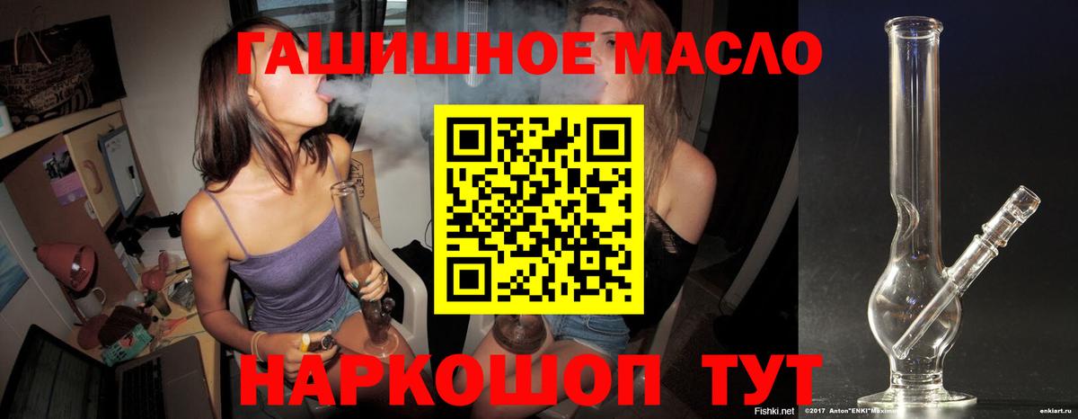 ТГК гашишное масло Скопин
